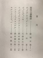 廿世紀思想