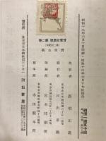 廿世紀思想