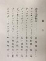 廿世紀思想