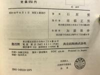 テンソル・その応用