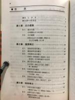 英文解釈問題集 : 基礎演習