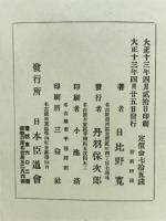 忠に關する日本國民の絶對觀念