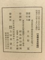 一人百首健生体育歌