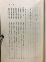 飼葉おけと十字架 : アドベントとレントのための小説教集