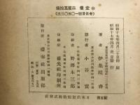 大衆文学論