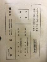 大岡政談秘話