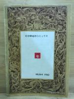 罪と罰