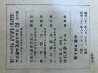 創作代表選集　