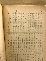 創作代表選集　