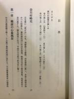 奈川村いまむかし : 民衆の証言記録