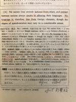 新高等英文解釈