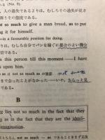 新高等英文解釈