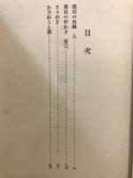墨田の由縁