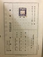 墨田の由縁