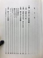 川釣り 初心者のための川釣り知識 