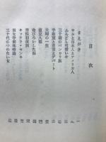 冗談じゃない