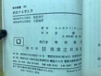 創造する考え方
