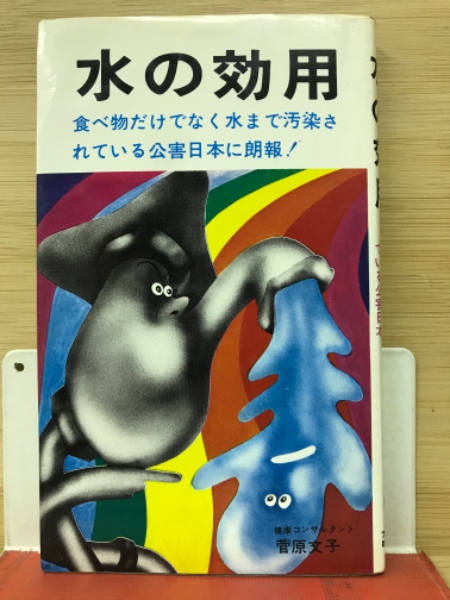 ちゃんばら芸術史(大井広介 著) / 古本倶楽部株式会社 / 古本