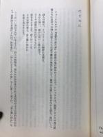 地球から宇宙へ ＜空想自然科学入門 2 ハヤカワ・ライブラリ＞