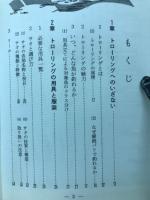 トローリング【爽快なボーティングと豪快なフィッシング】