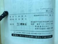 野ゴイ釣り : 音で寄せて釣る