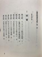 心霊恐怖現象30話 一読！あなたは驚異の眼を見はる！