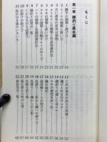 磯釣り実戦教室　イラスト版
