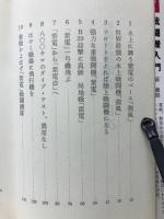 戦闘機紫電改 ＜Kosaido books＞