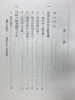 産業フロンティア物語: 航空機: 川崎航空機