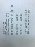真珠島