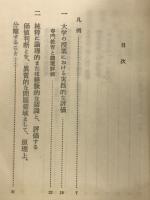社会学・経済学の「価値自由」の意味