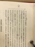 社会学・経済学の「価値自由」の意味