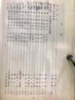 俳句紀行西国観音札所探勝