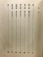 余録草紙