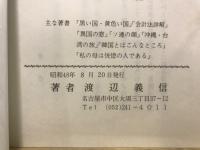 日本人の街「ヨーロッパ」