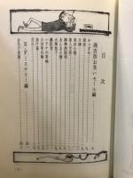 風流落語選
