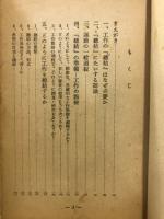 黨活動と點檢