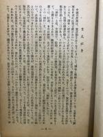 黨活動と點檢