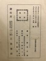 軍国主義論