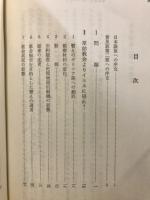 イエスの譬え