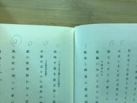 青日輪　白木南栖遺句集　附 品子作品抄