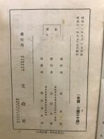 薬用植物の効用と採集栽培