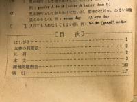 英語入試頻出　重要イディオム活用宝典