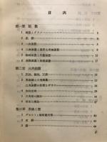一般教養の數學