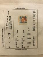 一般教養の數學