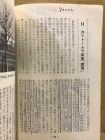 「首都圏」軍事基地群