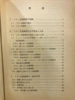 イオン交換樹脂