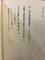 赤軍の形成