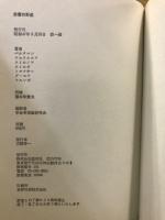 赤軍の形成