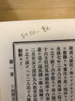 参河宝庫大全 : 完
